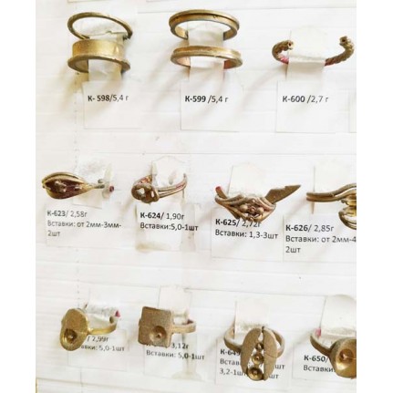 стенд№4 - КОЛЬЦА - 096