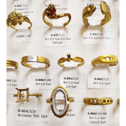 стенд№4 - КОЛЬЦА - 142