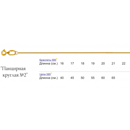 Панцирная круглая автомат 002