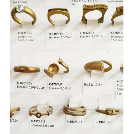 стенд№4 - КОЛЬЦА - 033