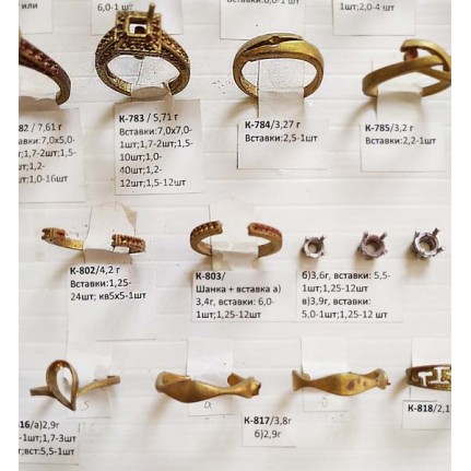 стенд№4 - КОЛЬЦА - 133