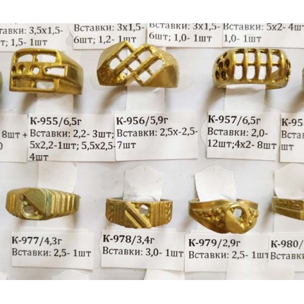 стенд№4 - КОЛЬЦА - 159