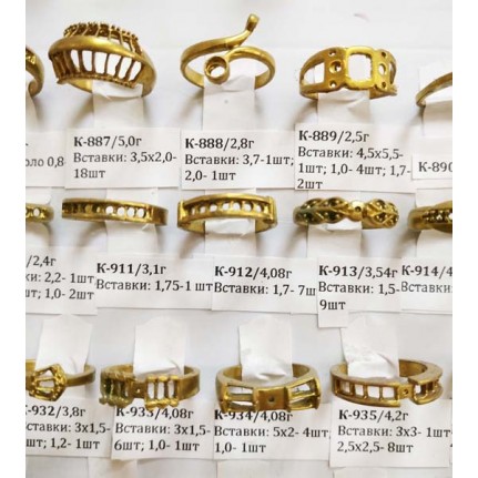 стенд№4 - КОЛЬЦА - 151