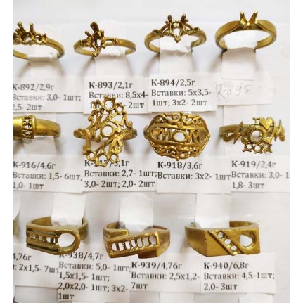 стенд№4 - КОЛЬЦА - 153