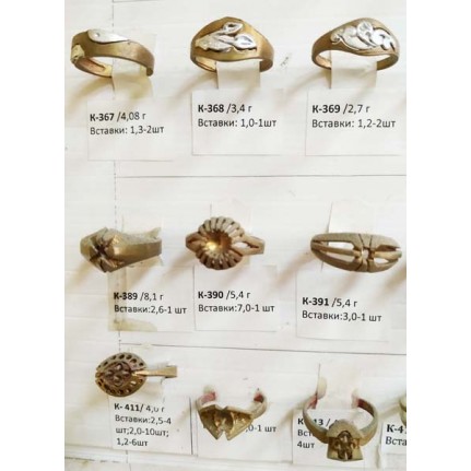 стенд№4 - КОЛЬЦА - 064