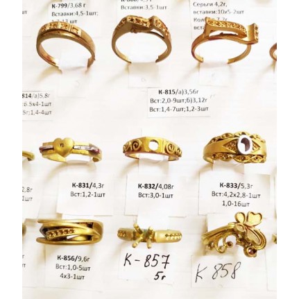 стенд№4 - КОЛЬЦА - 139